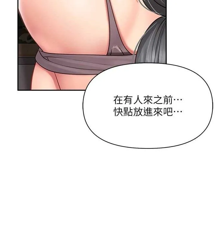 報告女班長:一根突起第16話-快點放進來&hellip;