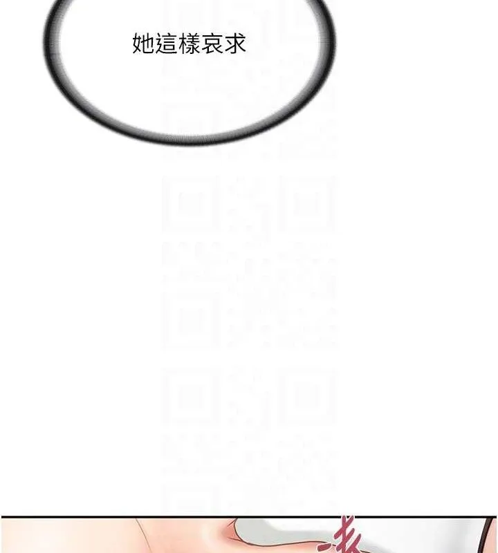 报告女班长:一根突起-第16話-快點放進來… - 图片 110