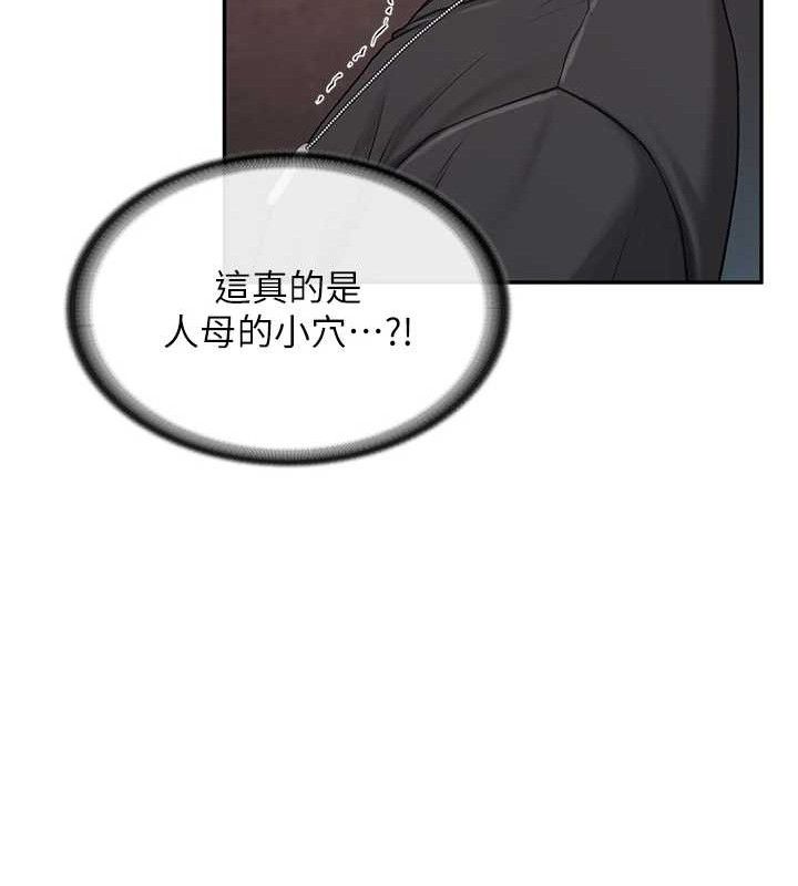 報告女班長:一根突起第16話-快點放進來…