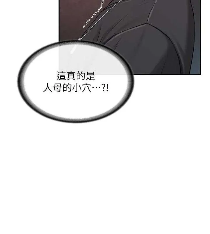 报告女班长:一根突起-第16話-快點放進來… - 图片 119