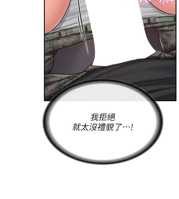 報告女班長:一根突起第16話-快點放進來&hellip;