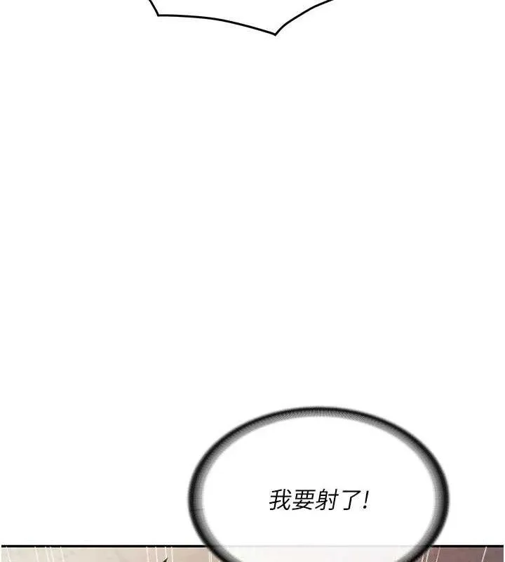 報告女班長:一根突起第16話-快點放進來&hellip;