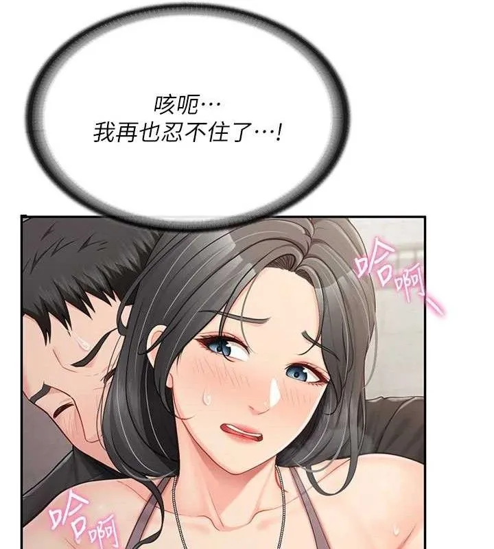 报告女班长:一根突起-第16話-快點放進來… - 图片 125
