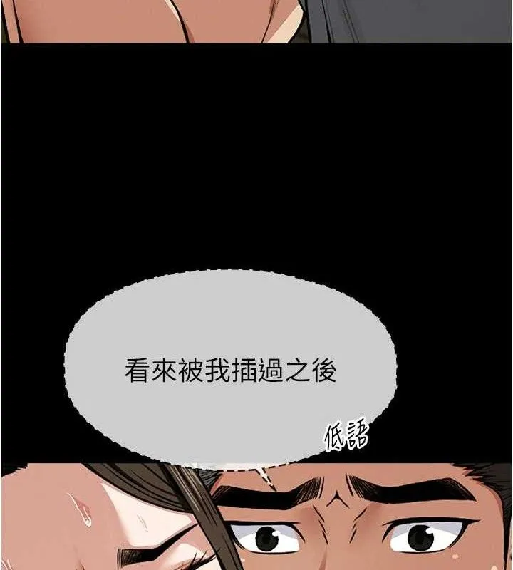 尸变家园:以身相许-第7話-妳其實很想要吧? - 图片 5