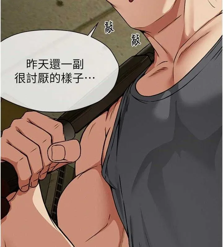 尸变家园:以身相许-第7話-妳其實很想要吧? - 图片 4