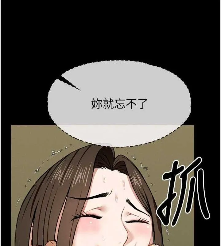 尸变家园:以身相许-第7話-妳其實很想要吧? - 图片 7