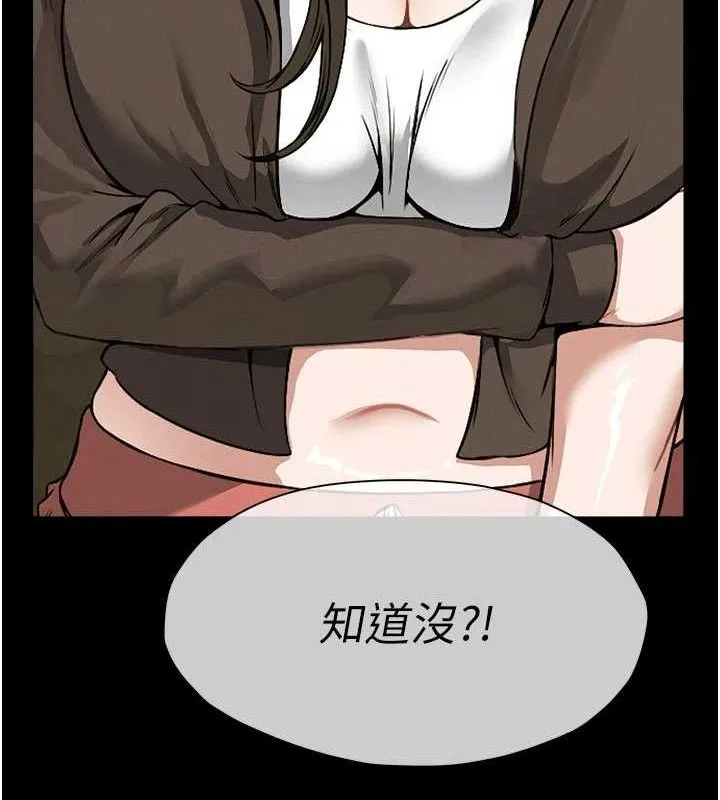 屍變家園:以身相許第7話-妳其實很想要吧?