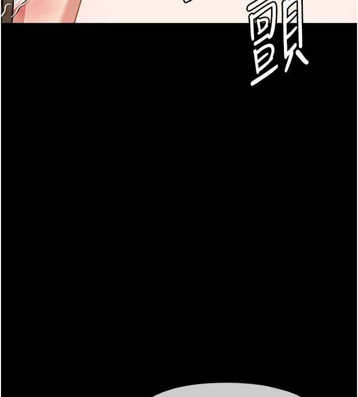尸变家园:以身相许-第7話-妳其實很想要吧? - 图片 13