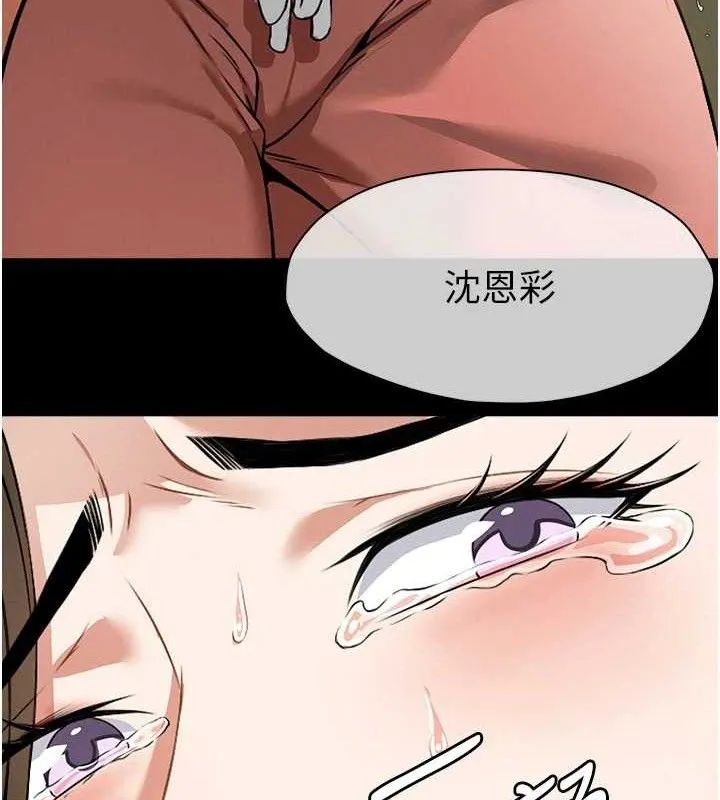 屍變家園:以身相許第7話-妳其實很想要吧?