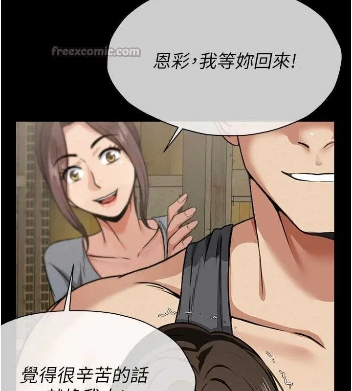 尸变家园:以身相许-第7話-妳其實很想要吧? - 图片 14