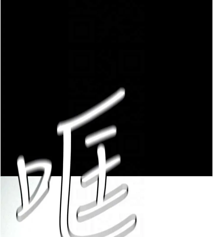 屍變家園:以身相許第7話-妳其實很想要吧?