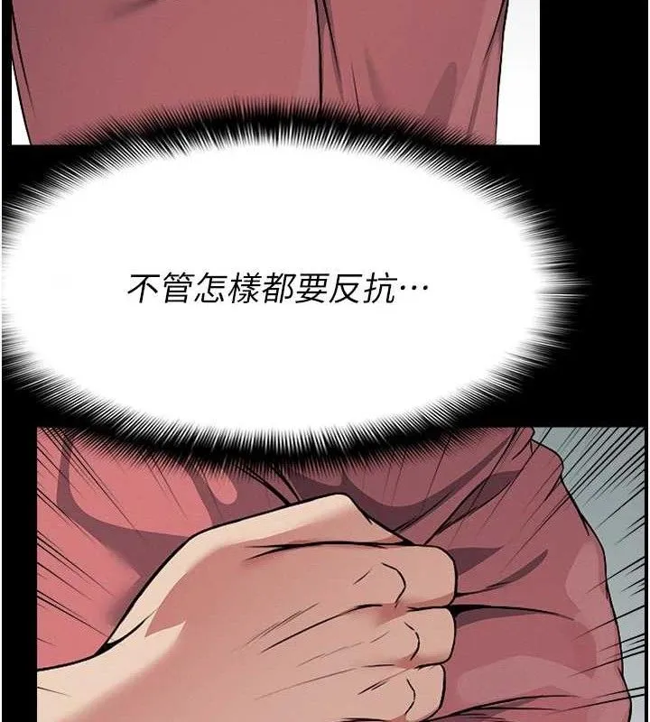尸变家园:以身相许-第7話-妳其實很想要吧? - 图片 32