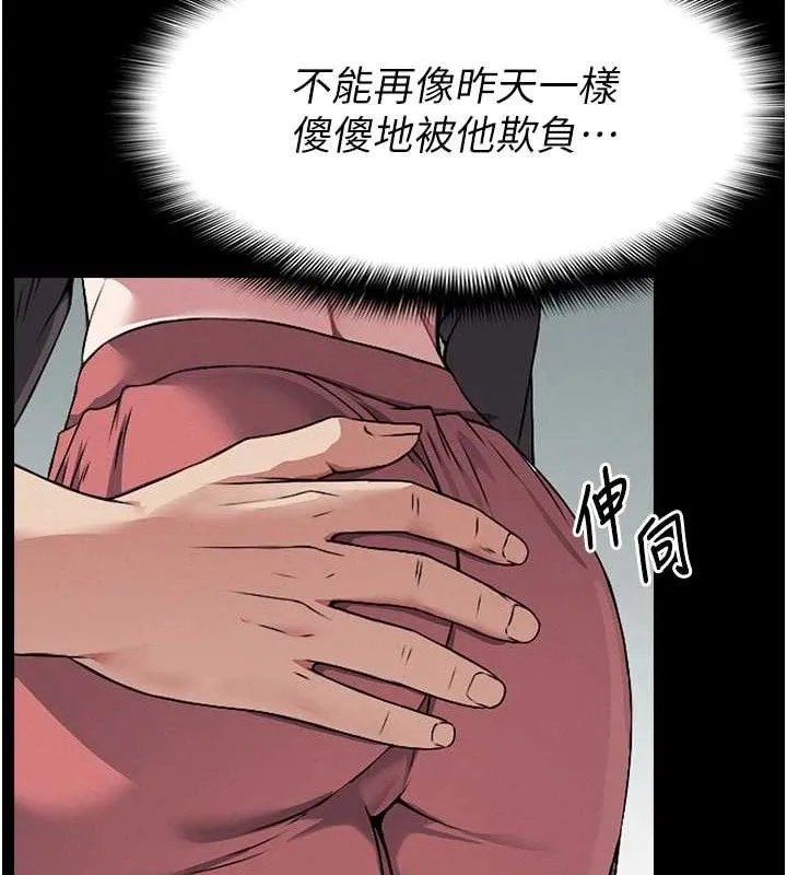 屍變家園:以身相許第7話-妳其實很想要吧?