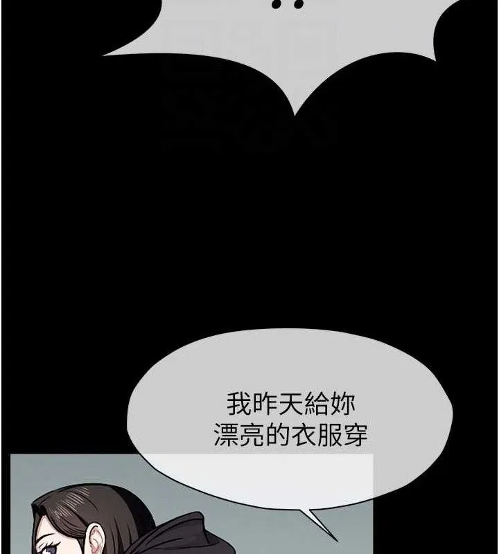 尸变家园:以身相许-第7話-妳其實很想要吧? - 图片 37