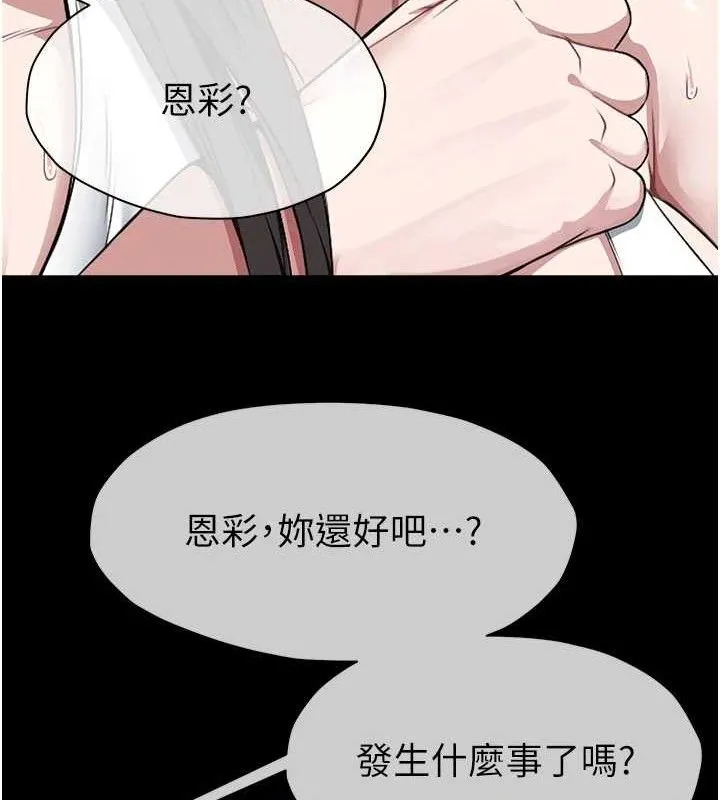 尸变家园:以身相许-第7話-妳其實很想要吧? - 图片 48