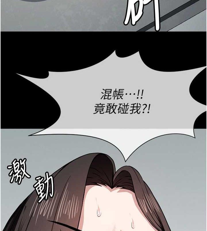 尸变家园:以身相许第7話-妳其實很想要吧?