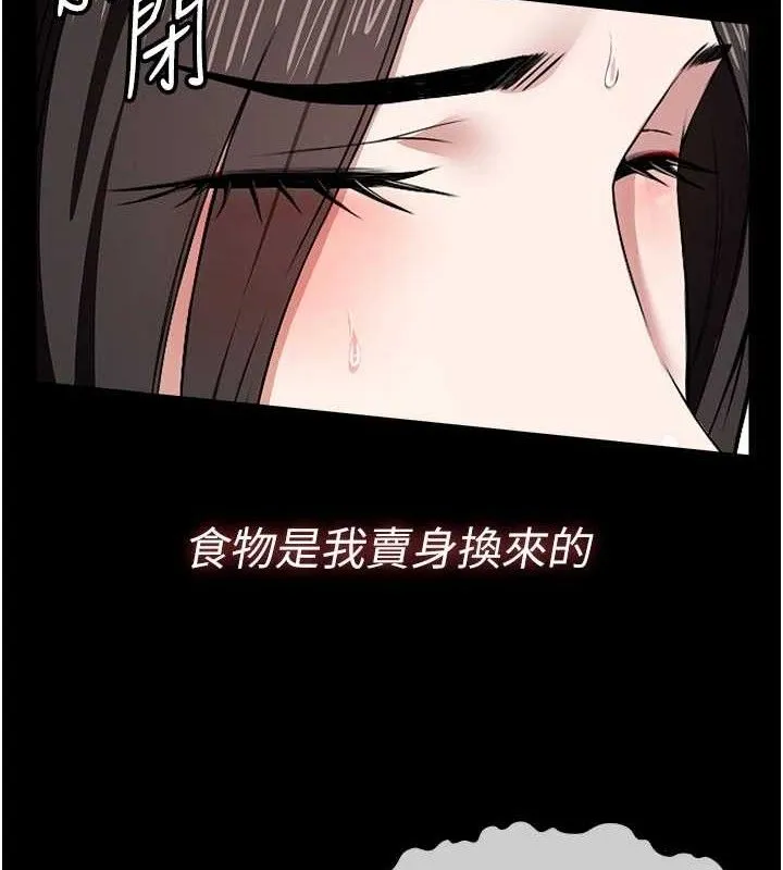 尸变家园:以身相许-第7話-妳其實很想要吧? - 图片 53