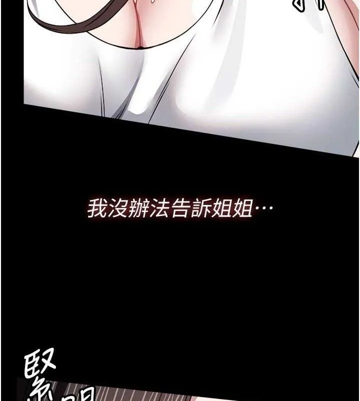 尸变家园:以身相许-第7話-妳其實很想要吧? - 图片 52