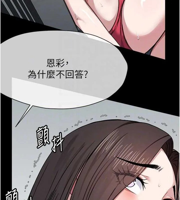 尸变家园:以身相许-第7話-妳其實很想要吧? - 图片 50