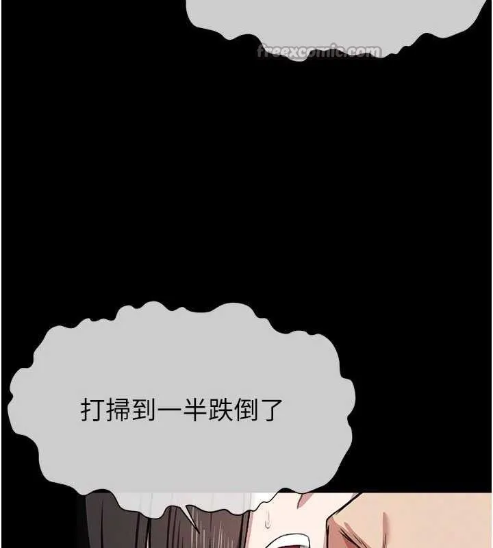 尸变家园:以身相许-第7話-妳其實很想要吧? - 图片 56