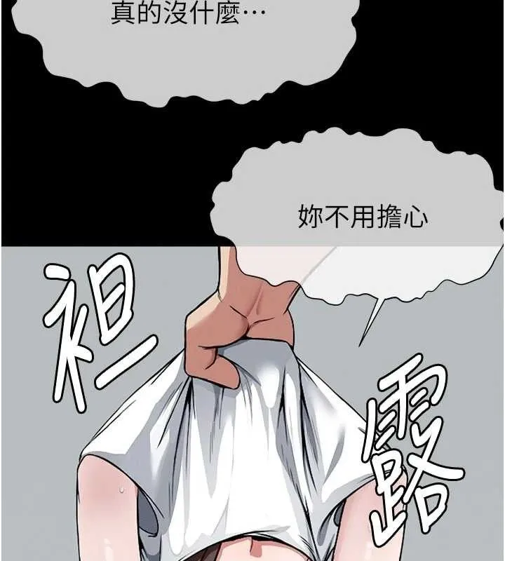屍變家園:以身相許第7話-妳其實很想要吧?