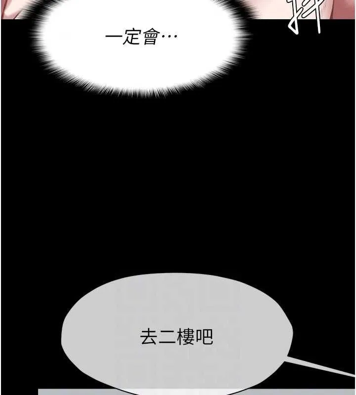 尸变家园:以身相许-第7話-妳其實很想要吧? - 图片 63