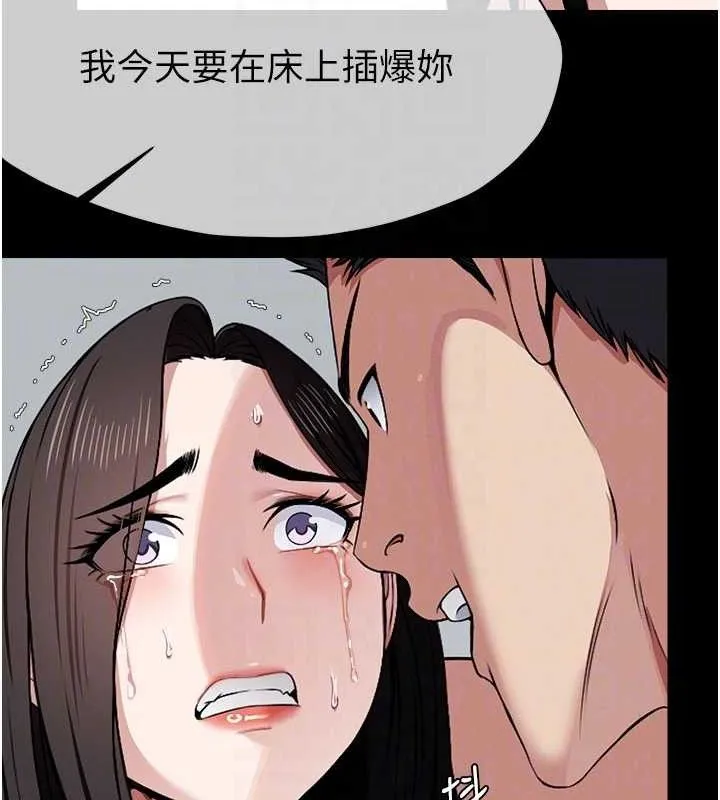 尸变家园:以身相许-第7話-妳其實很想要吧? - 图片 65