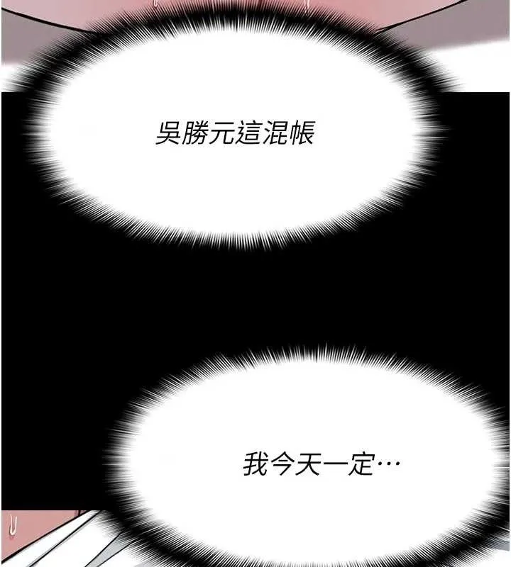 尸变家园:以身相许-第7話-妳其實很想要吧? - 图片 61