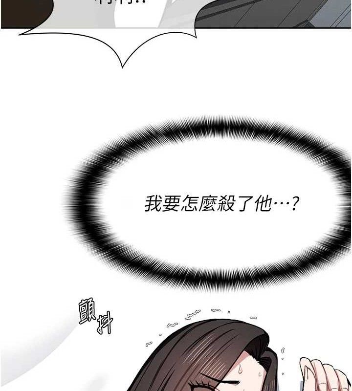 尸变家园:以身相许第7話-妳其實很想要吧?