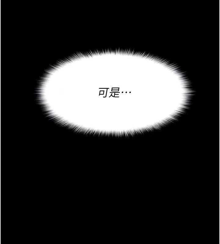 尸变家园:以身相许-第7話-妳其實很想要吧? - 图片 67
