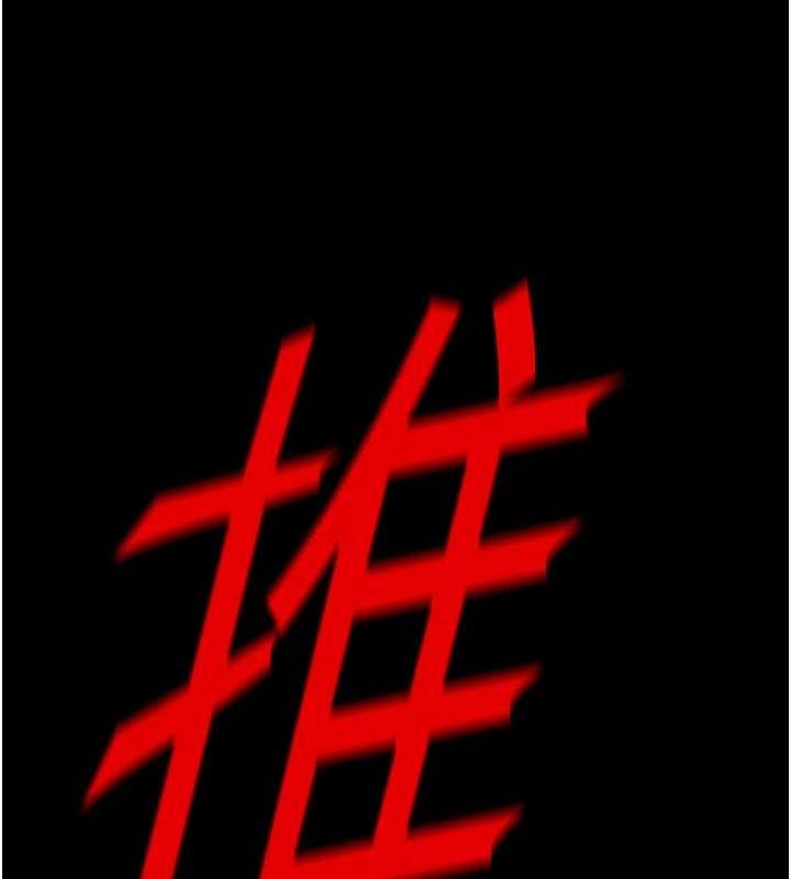 屍變家園:以身相許第7話-妳其實很想要吧?