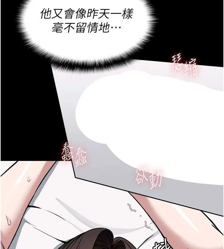 尸变家园:以身相许-第7話-妳其實很想要吧? - 图片 91