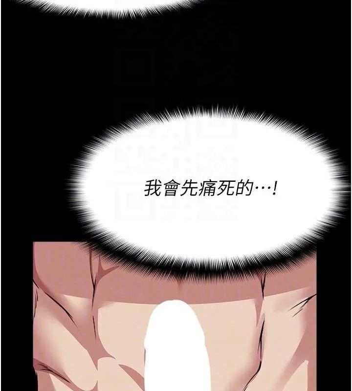 尸变家园:以身相许-第7話-妳其實很想要吧? - 图片 96