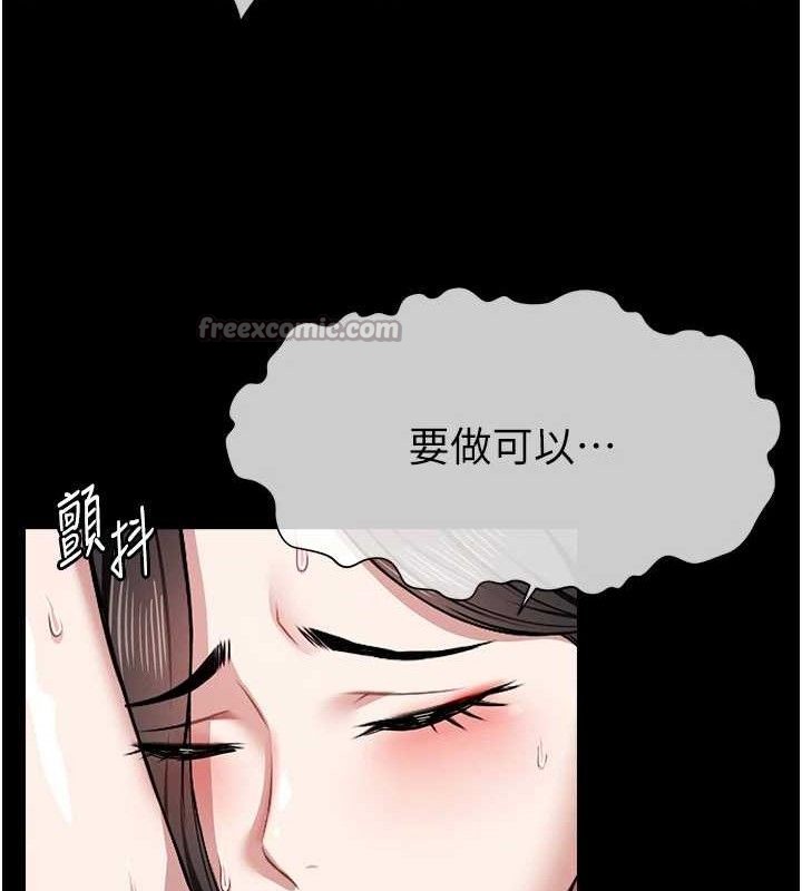 尸变家园:以身相许第7話-妳其實很想要吧?