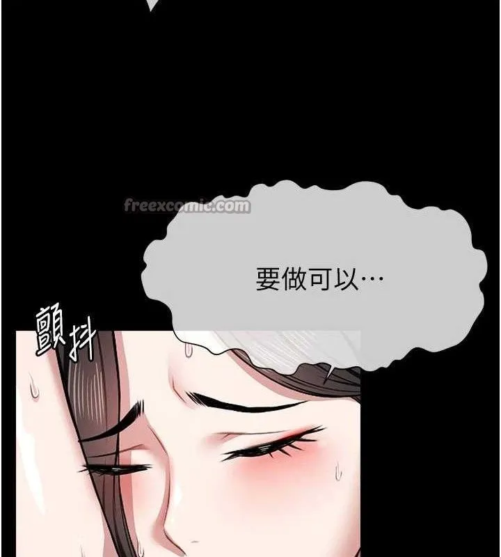 屍變家園:以身相許第7話-妳其實很想要吧?