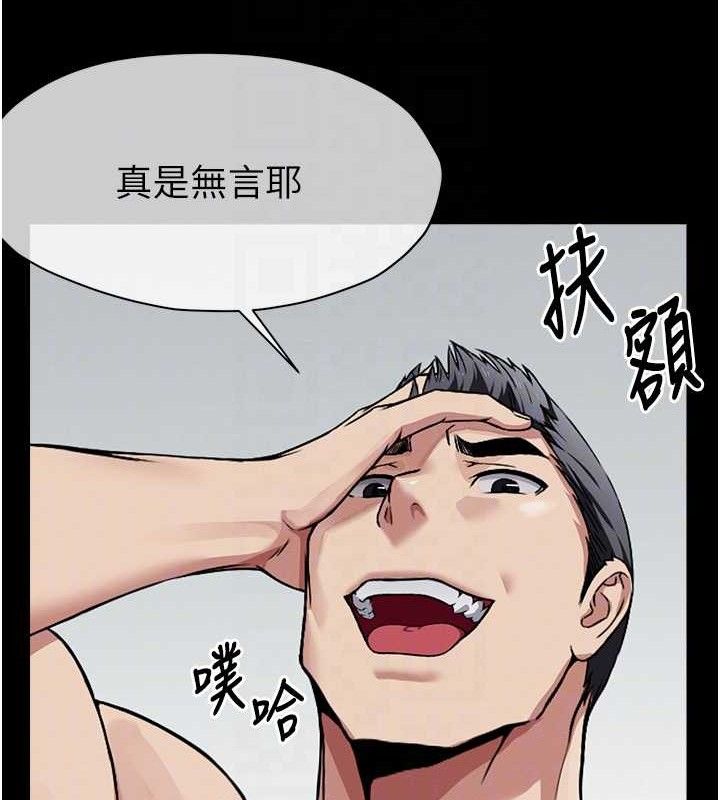 尸变家园:以身相许第7話-妳其實很想要吧?