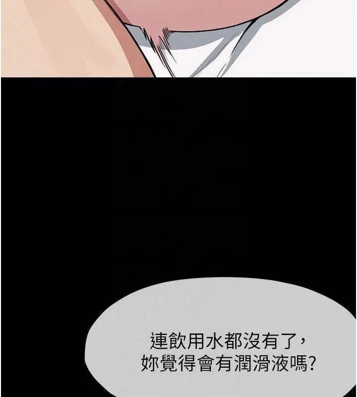 尸变家园:以身相许-第7話-妳其實很想要吧? - 图片 116