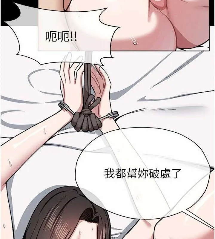 屍變家園:以身相許第7話-妳其實很想要吧?