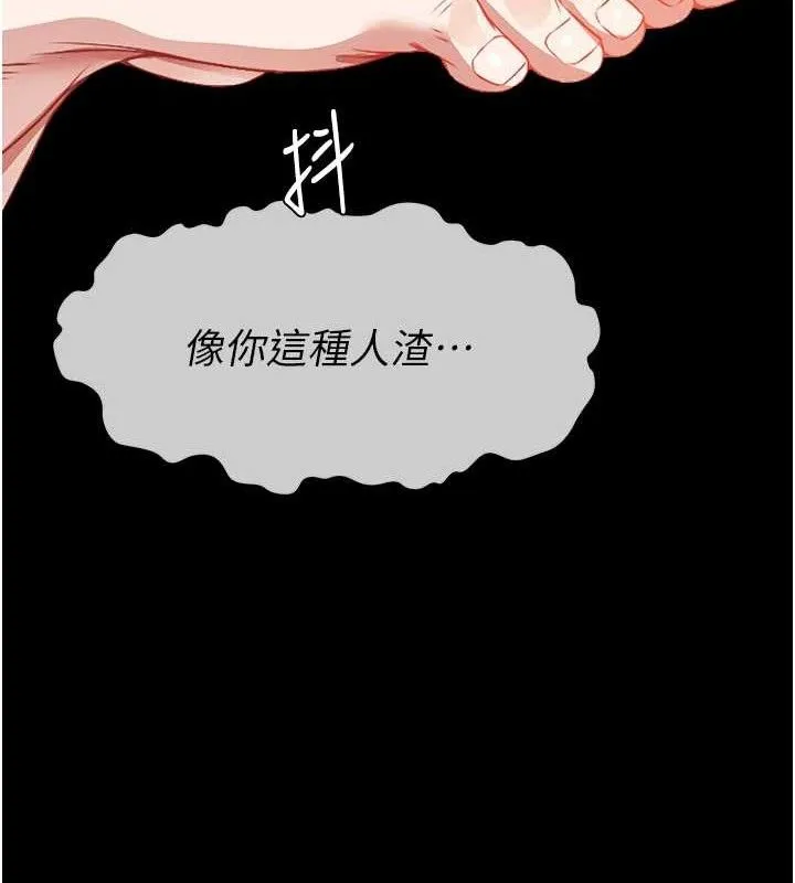 尸变家园:以身相许-第7話-妳其實很想要吧? - 图片 130