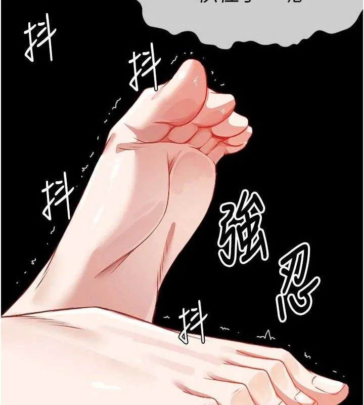 尸变家园:以身相许-第7話-妳其實很想要吧? - 图片 129
