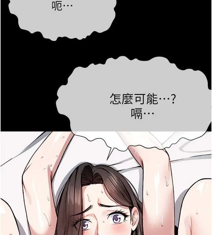 尸变家园:以身相许-第7話-妳其實很想要吧? - 图片 137