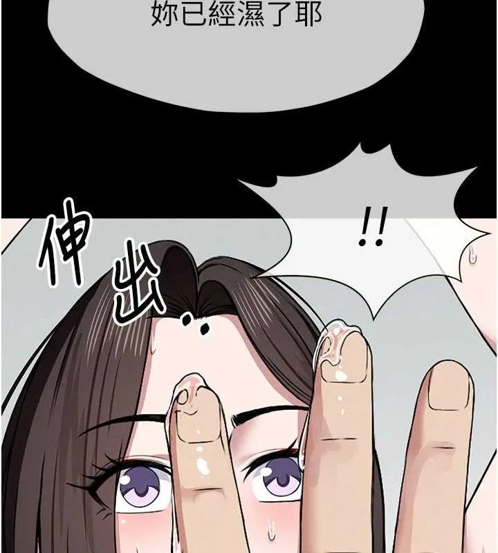 屍變家園:以身相許第7話-妳其實很想要吧?