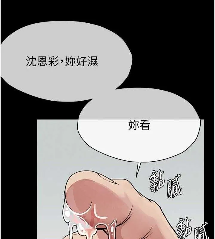 尸变家园:以身相许-第7話-妳其實很想要吧? - 图片 135