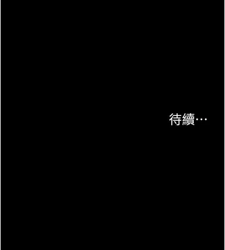 尸变家园:以身相许-第7話-妳其實很想要吧? - 图片 148