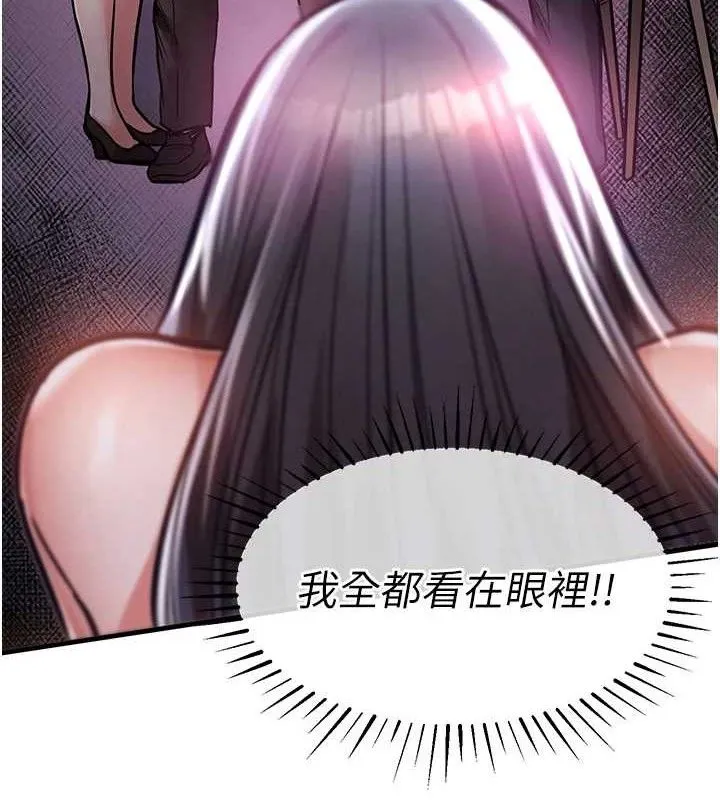 衣锦还乡-第9話-成為夥伴的條件 - 图片 3