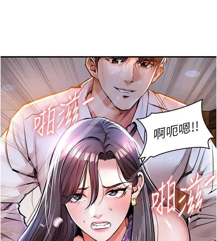 衣锦还乡-第9話-成為夥伴的條件 - 图片 8