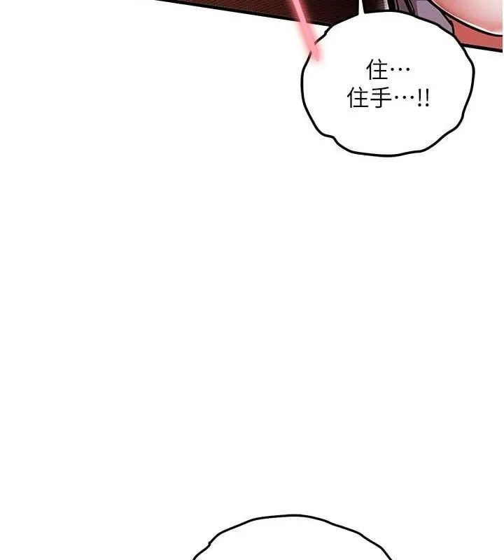 衣锦还乡-第9話-成為夥伴的條件 - 图片 18