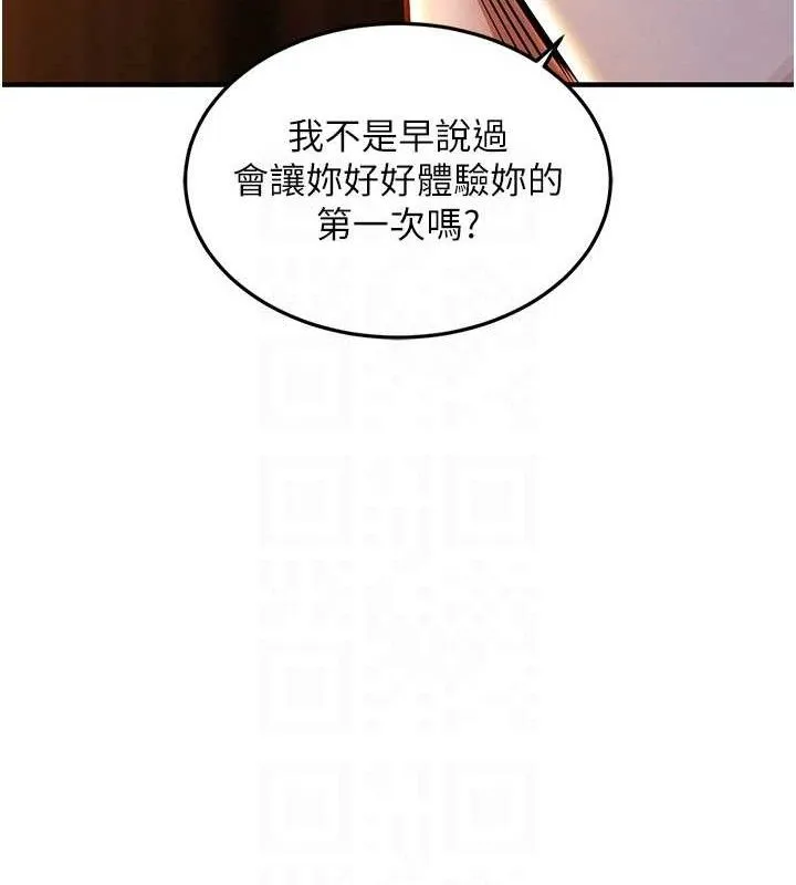 衣锦还乡-第9話-成為夥伴的條件 - 图片 33