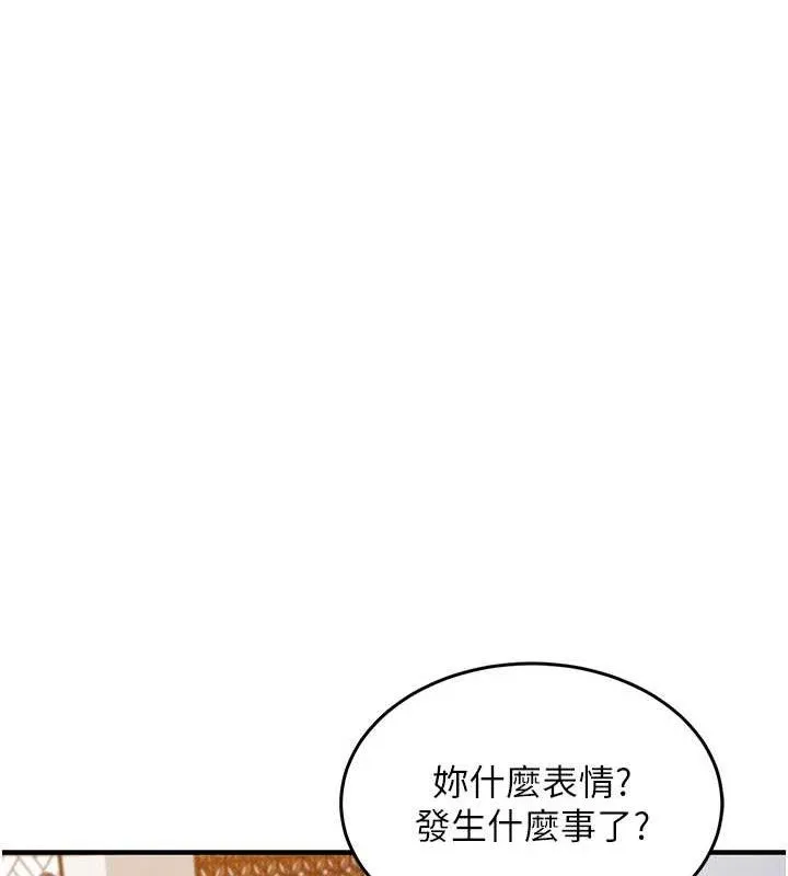 衣锦还乡-第9話-成為夥伴的條件 - 图片 51