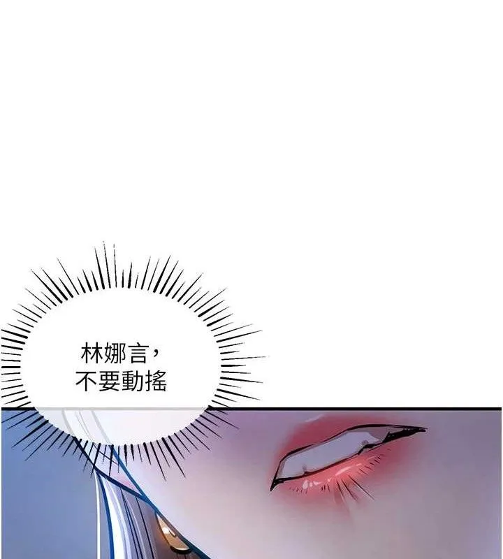 衣锦还乡-第9話-成為夥伴的條件 - 图片 68
